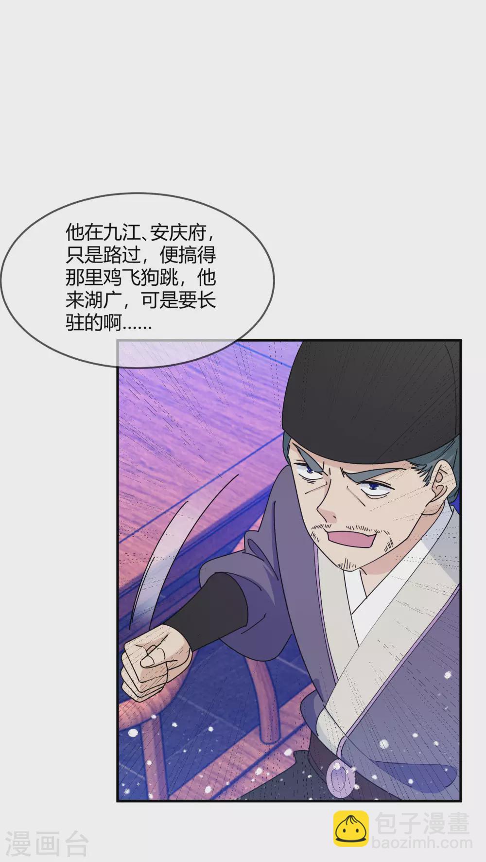第222话 以德服人4