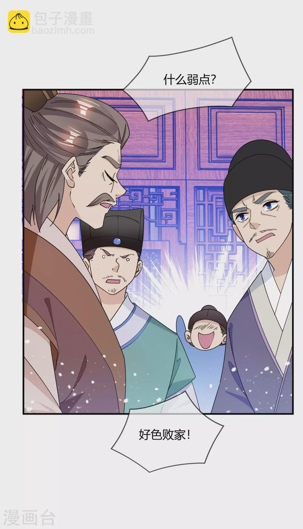 第222话 以德服人9