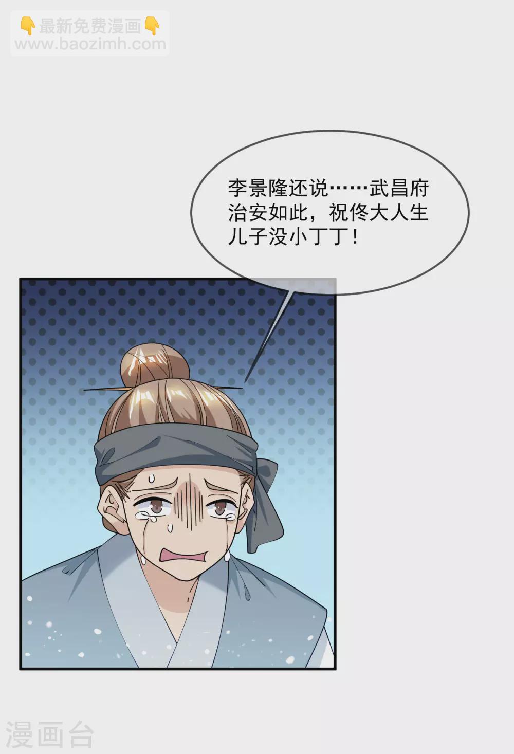 第223话 难言之隐14