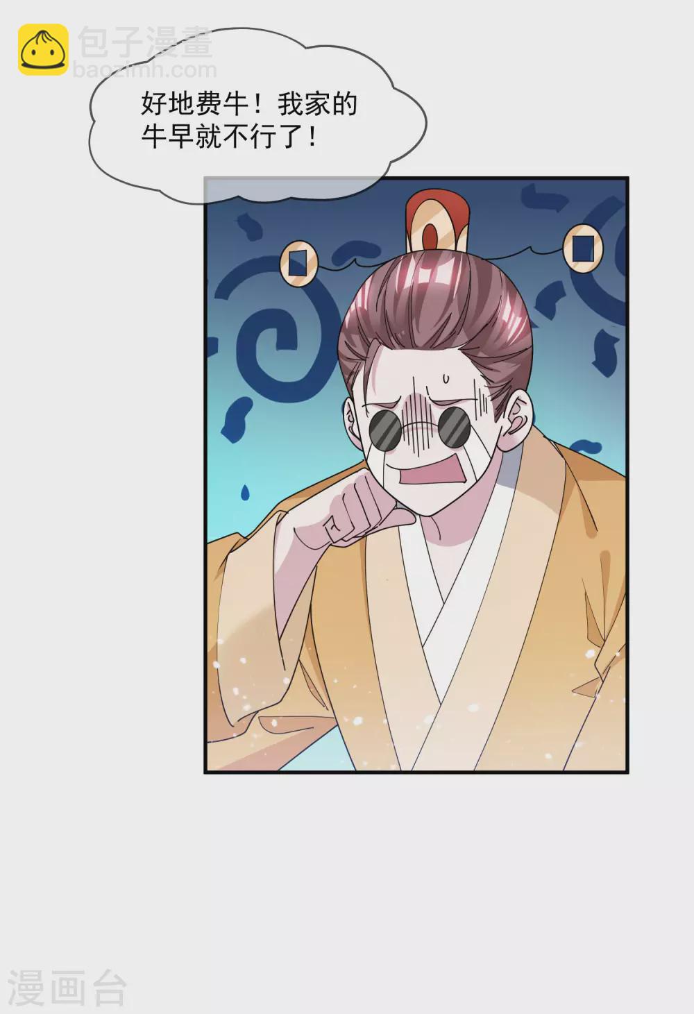 第224话 父愁者联盟10