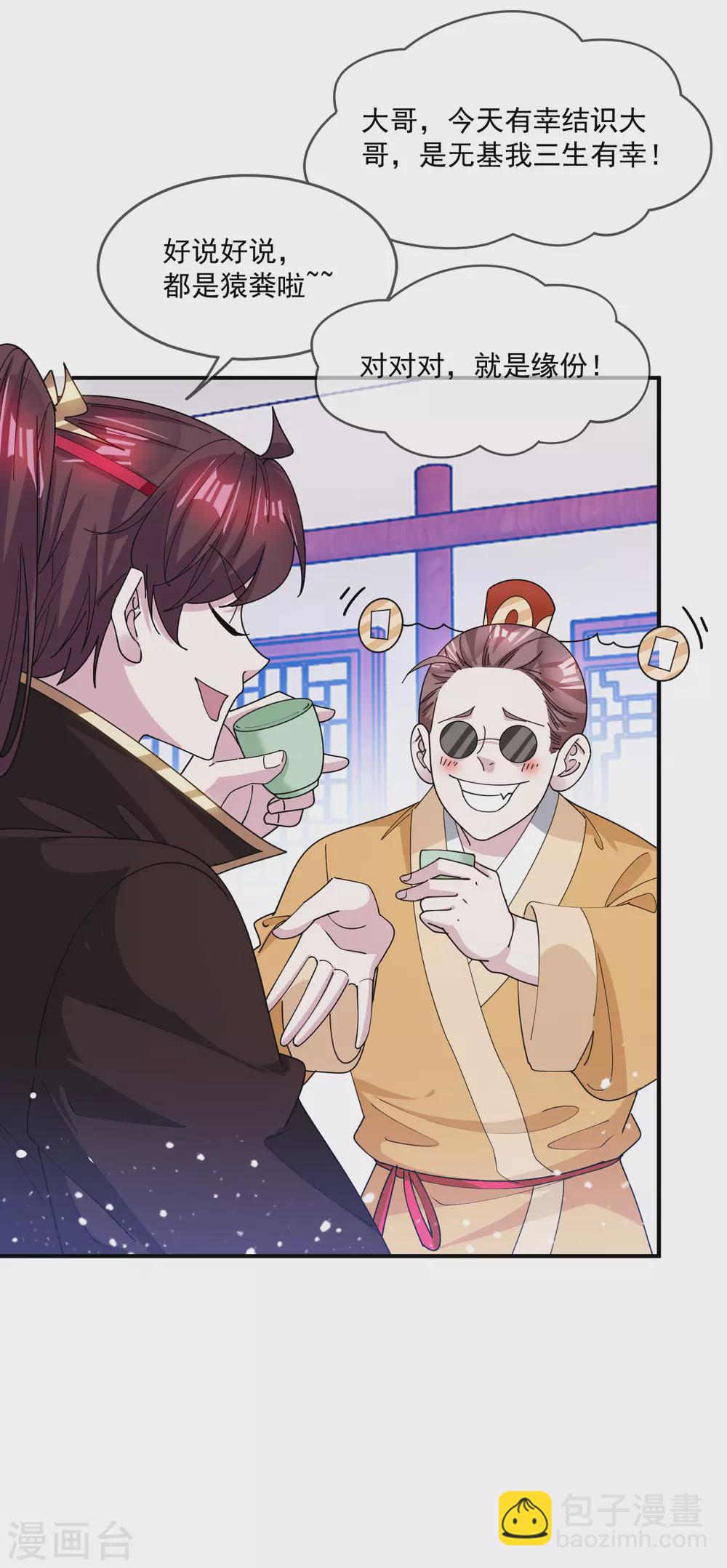 第224话 父愁者联盟17