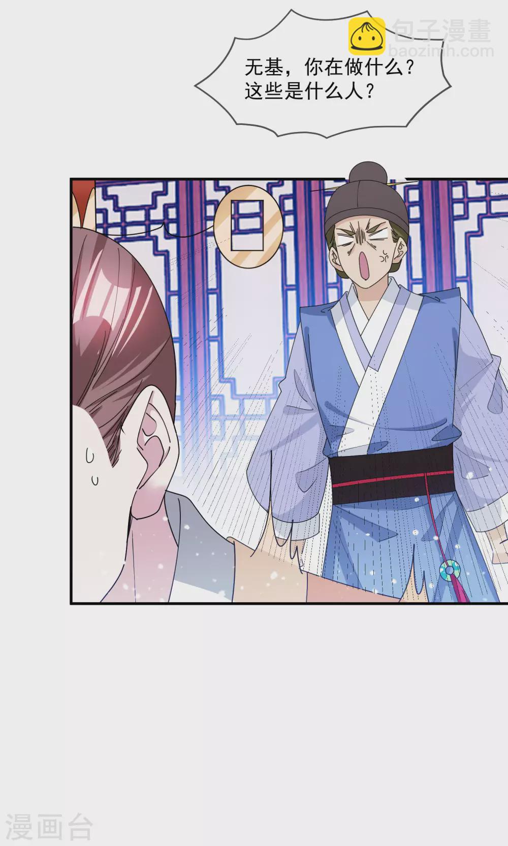第224话 父愁者联盟18