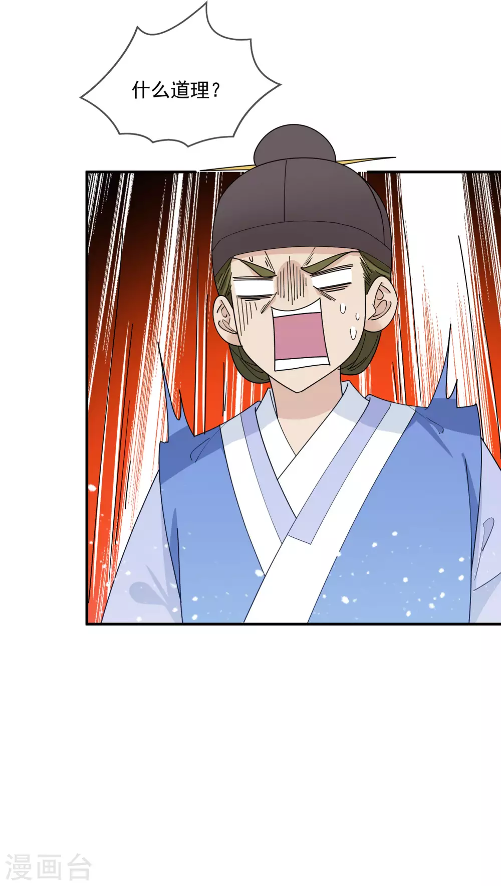 第224话 父愁者联盟20