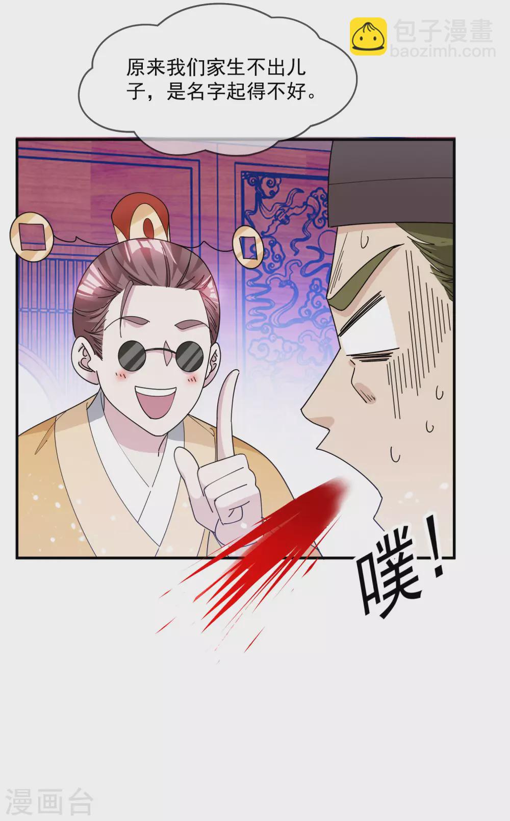 第224话 父愁者联盟21