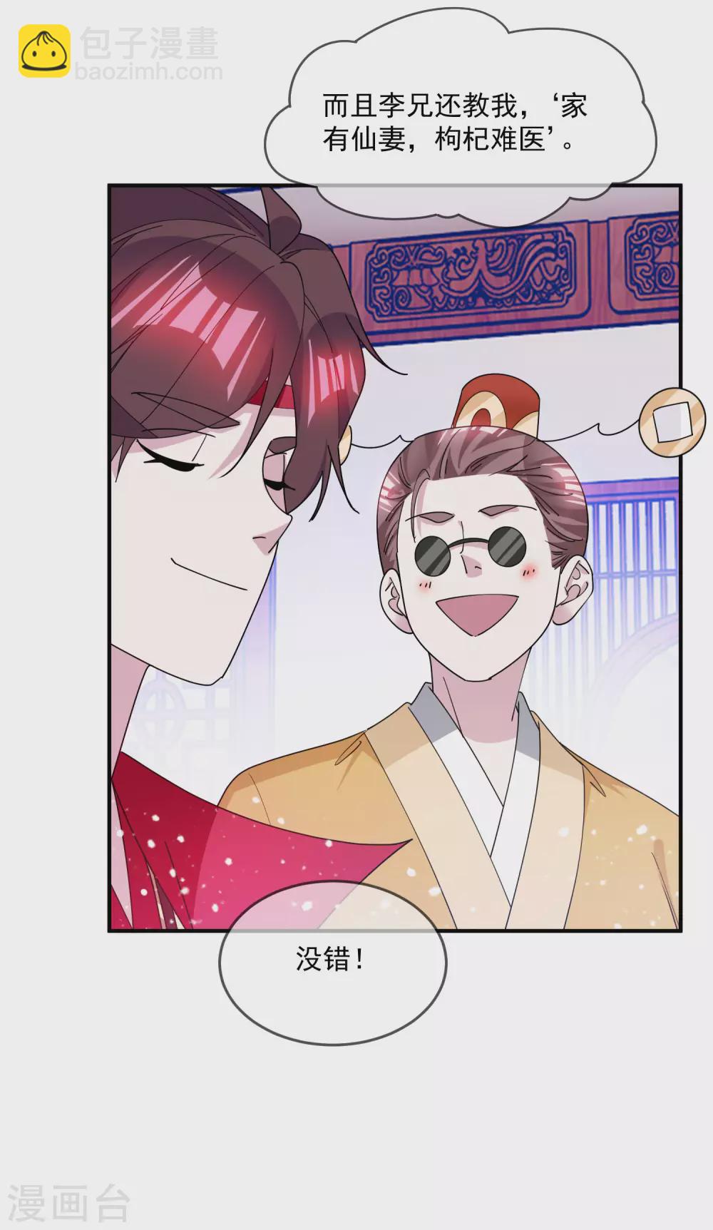 第224话 父愁者联盟22