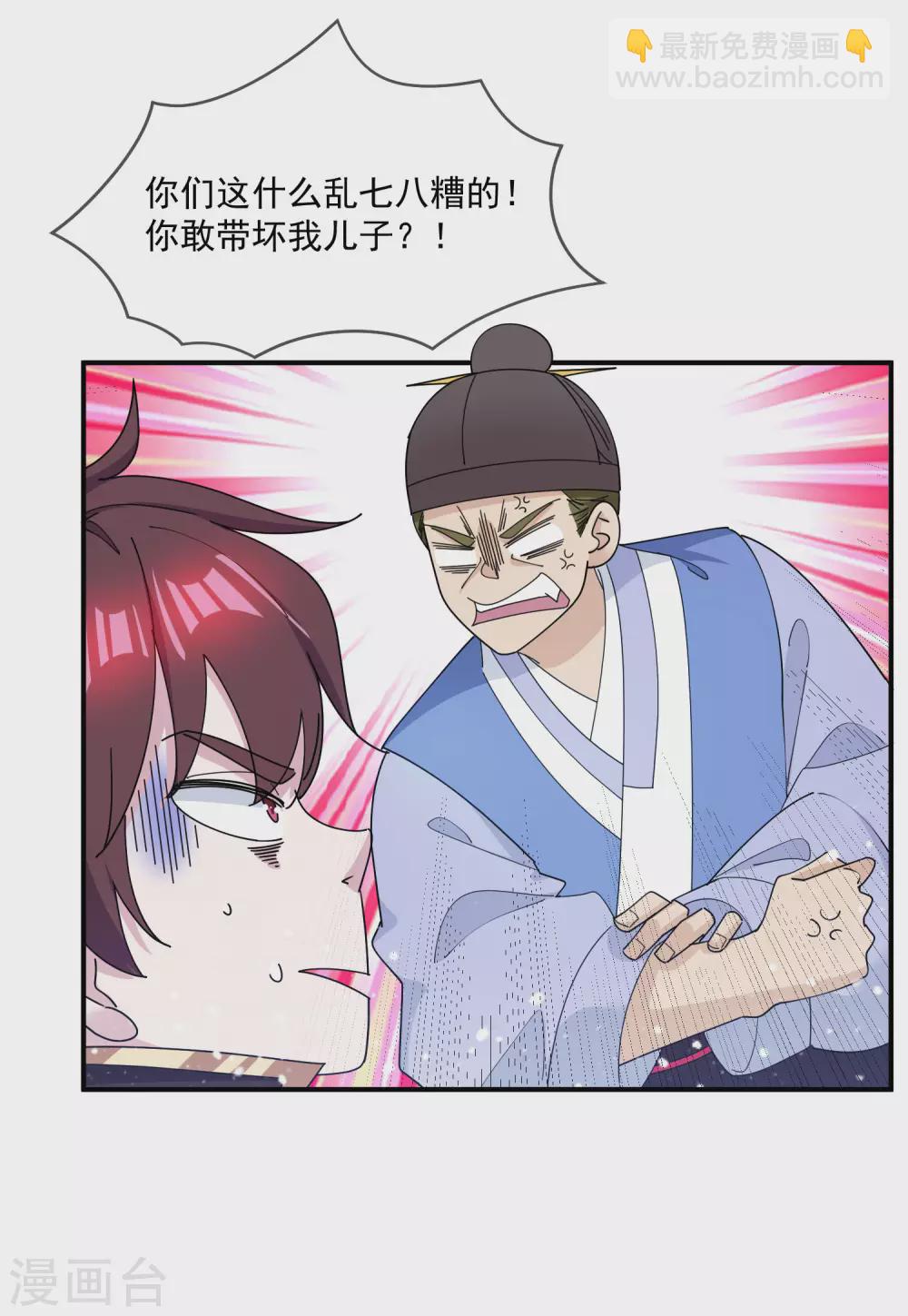 第224话 父愁者联盟24