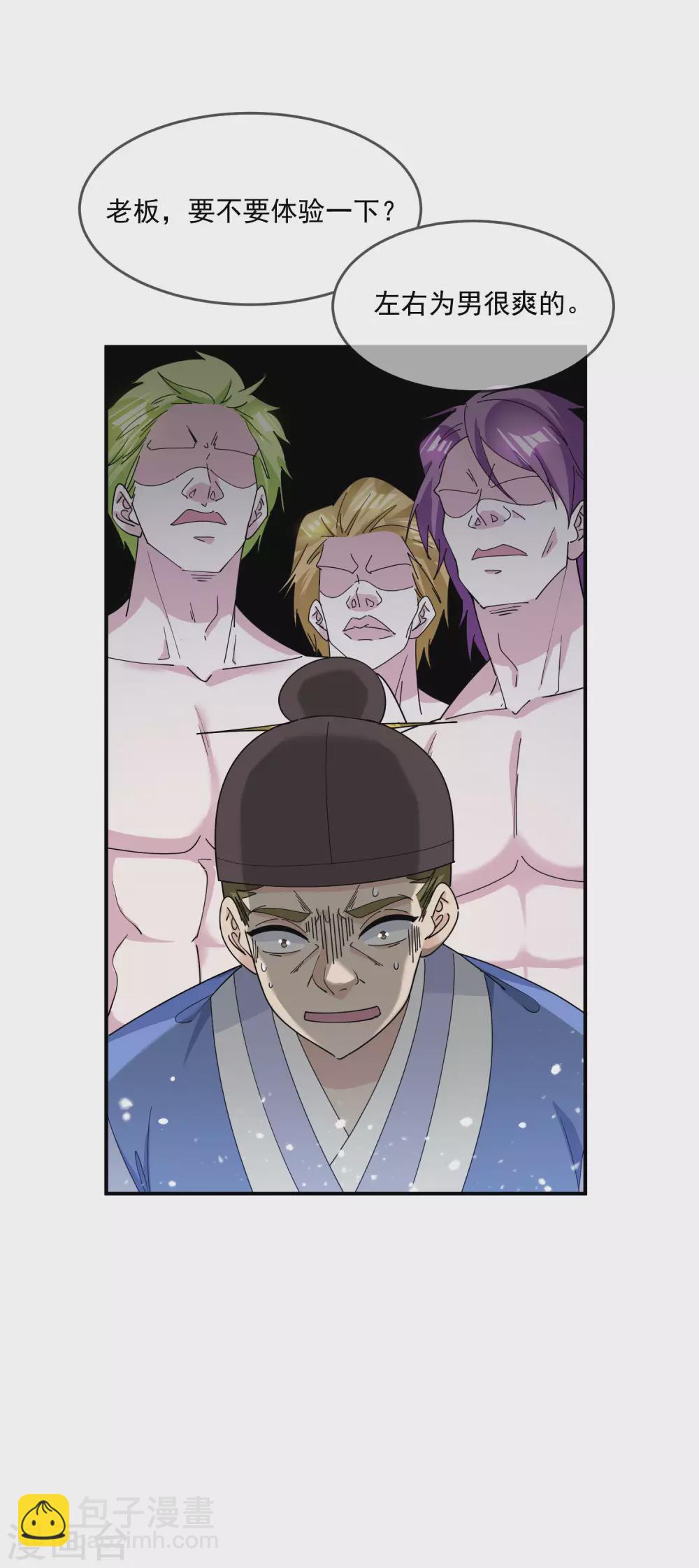 第224话 父愁者联盟25