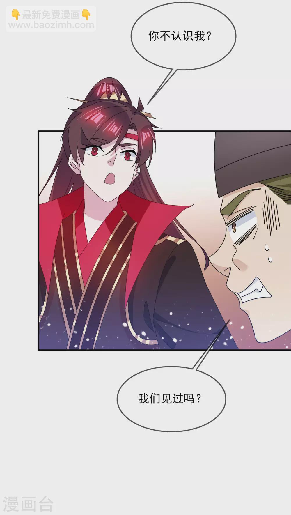 第224话 父愁者联盟32