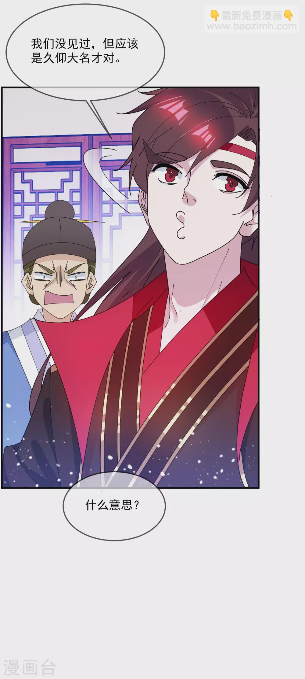 第224话 父愁者联盟33