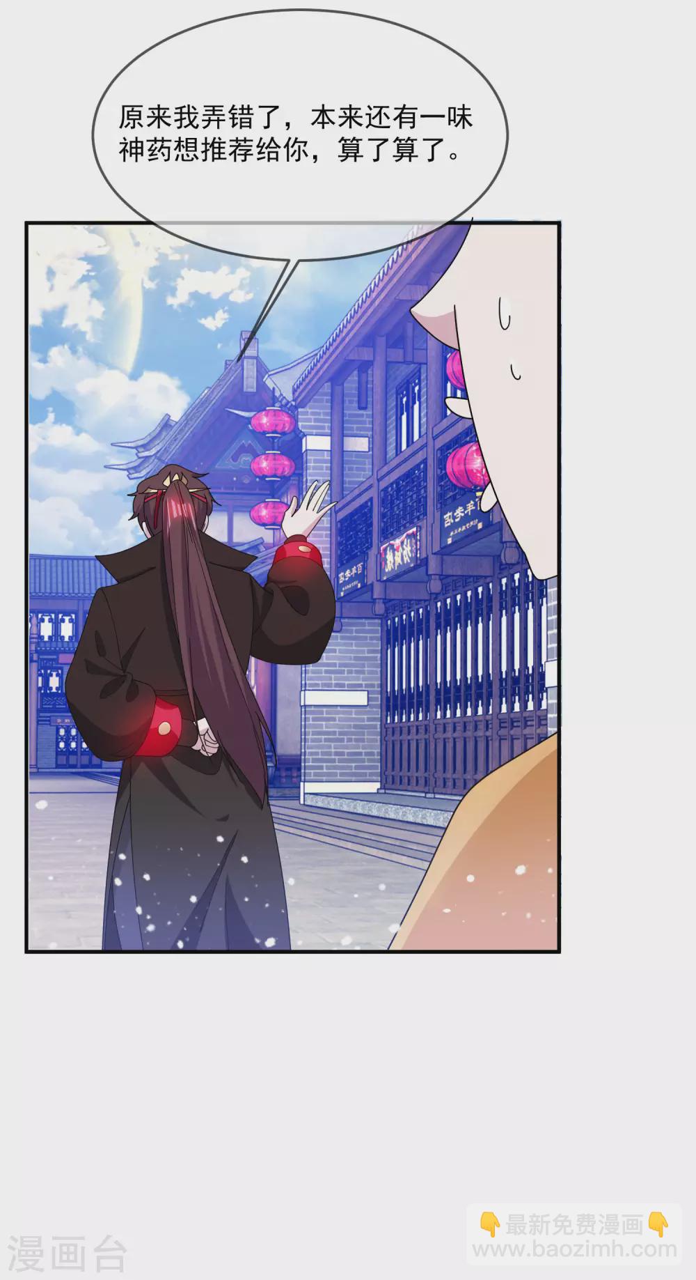 第224话 父愁者联盟4