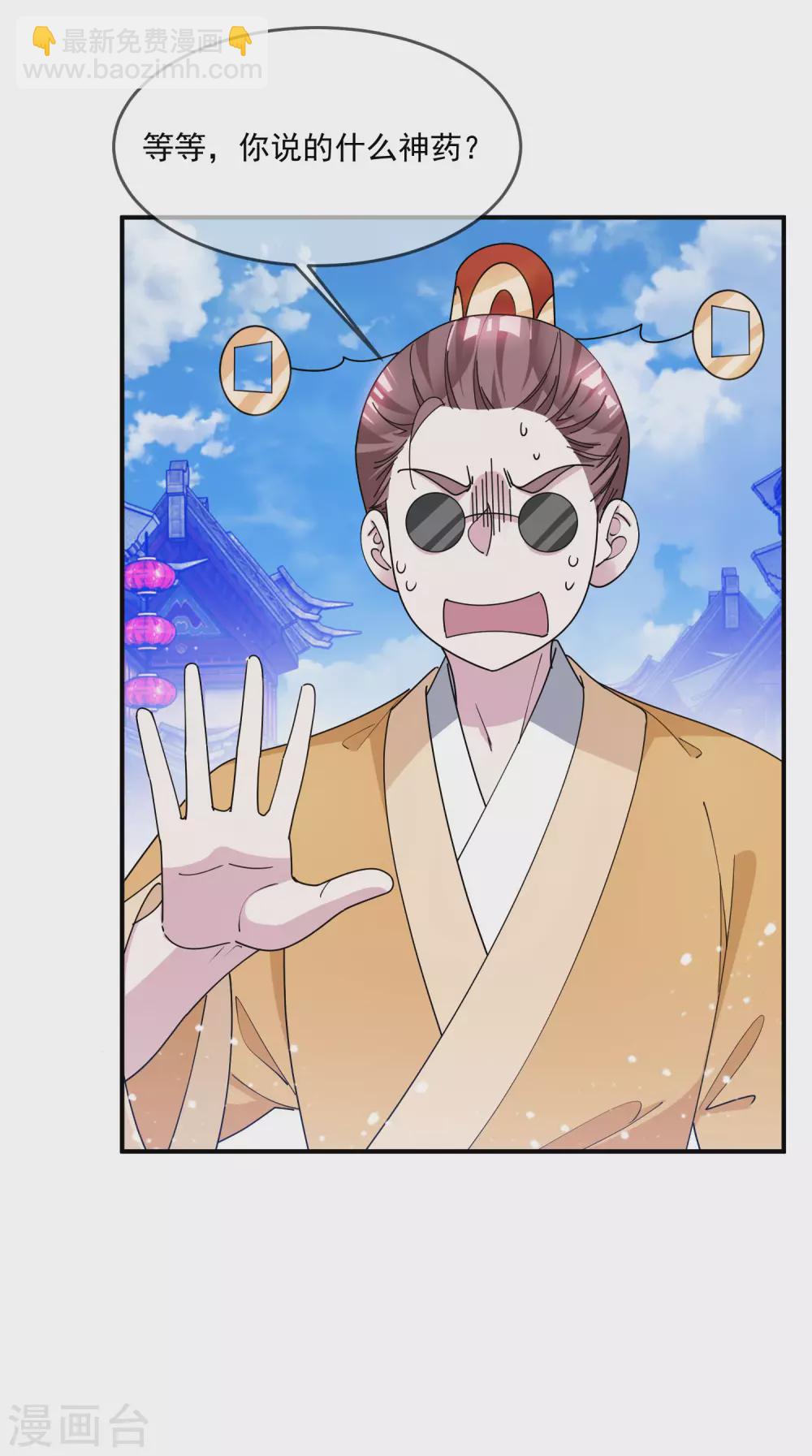 第224话 父愁者联盟5