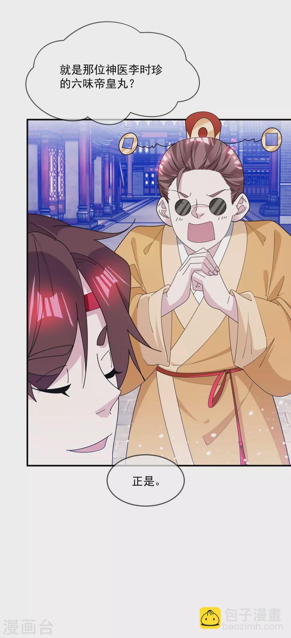 第224话 父愁者联盟7