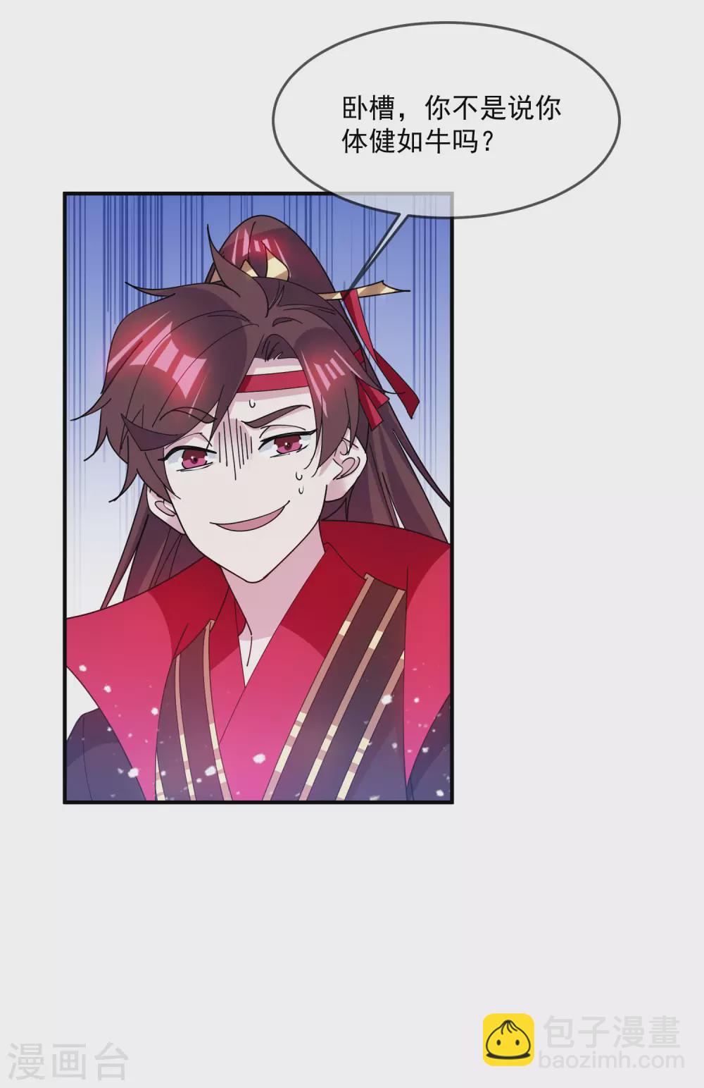 第224话 父愁者联盟9