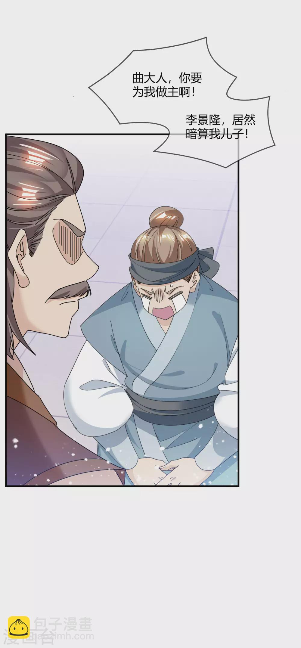 第225话 征兵1
