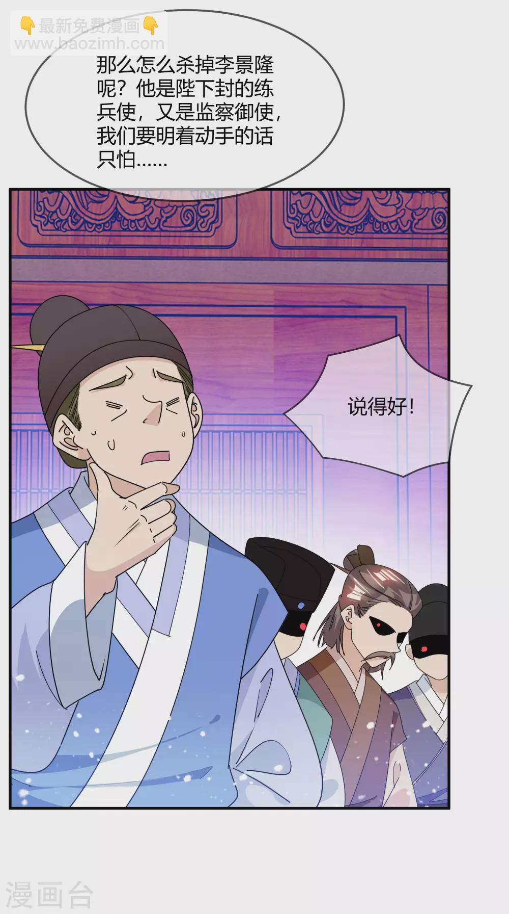 第225话 征兵10