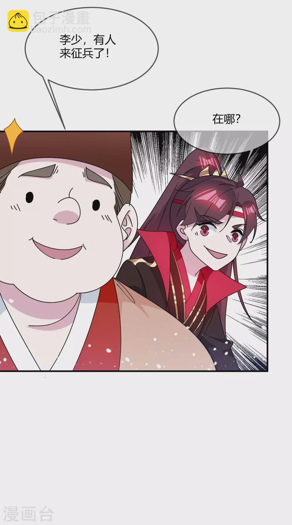 第225话 征兵16