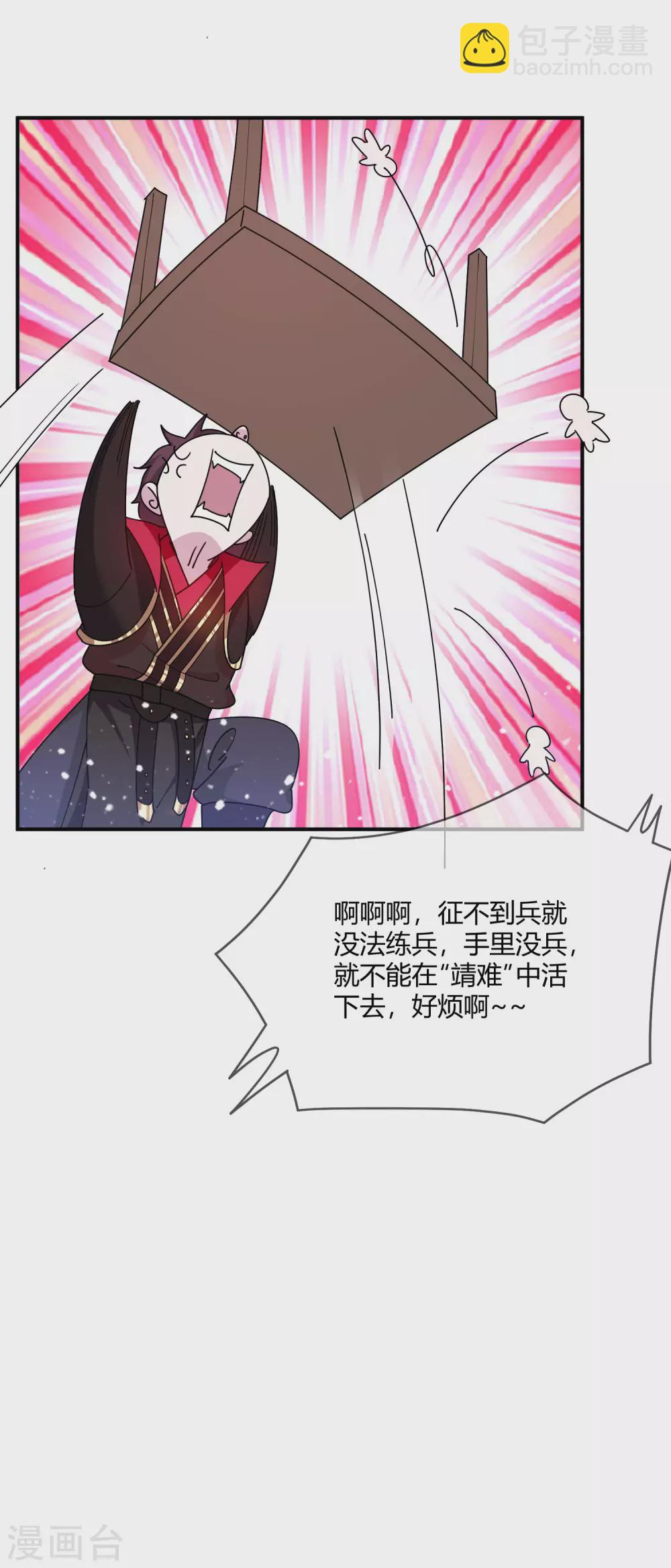 第225话 征兵18