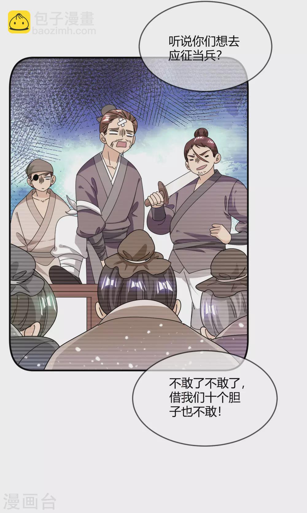第225话 征兵21