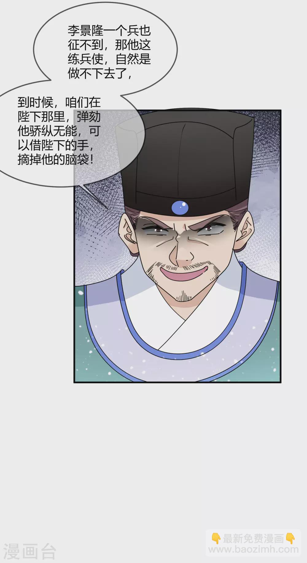 第225话 征兵22