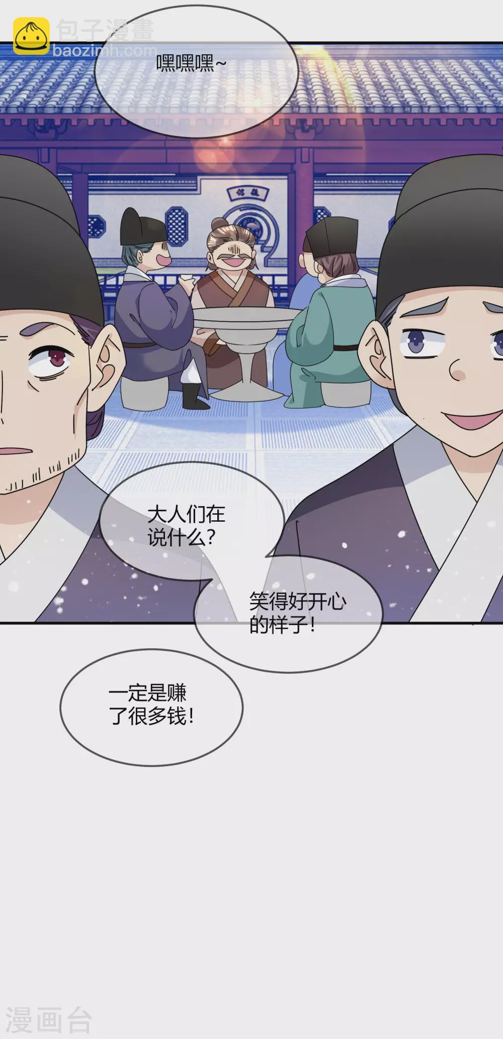 第225话 征兵23