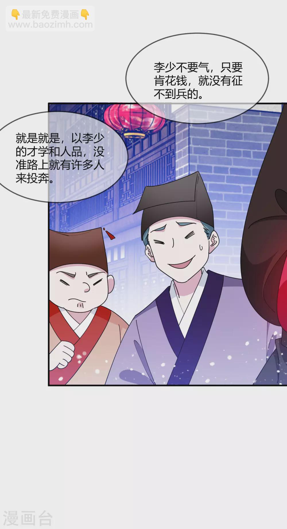 第225话 征兵26