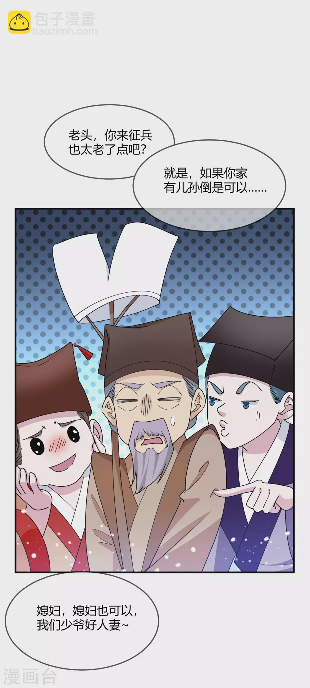 第225话 征兵29
