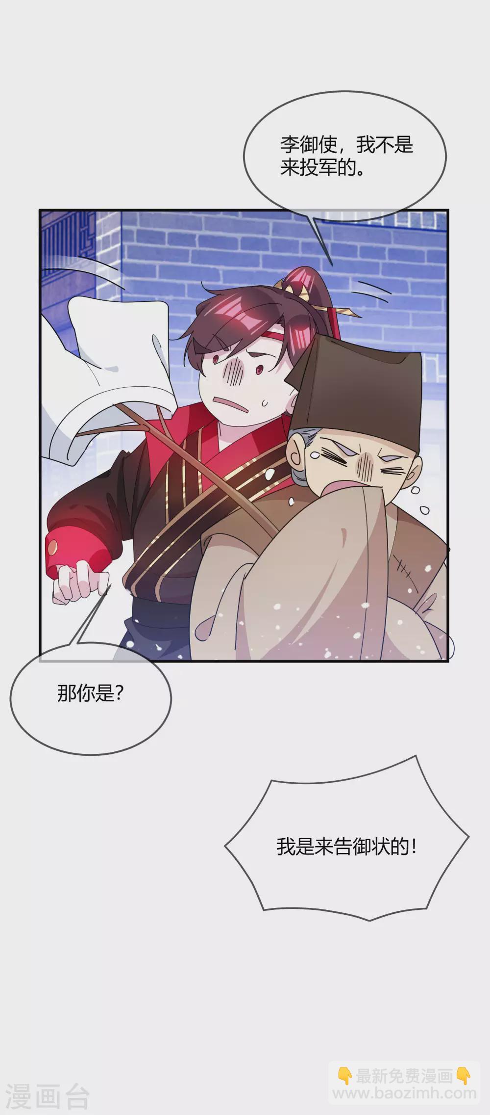 第225话 征兵32