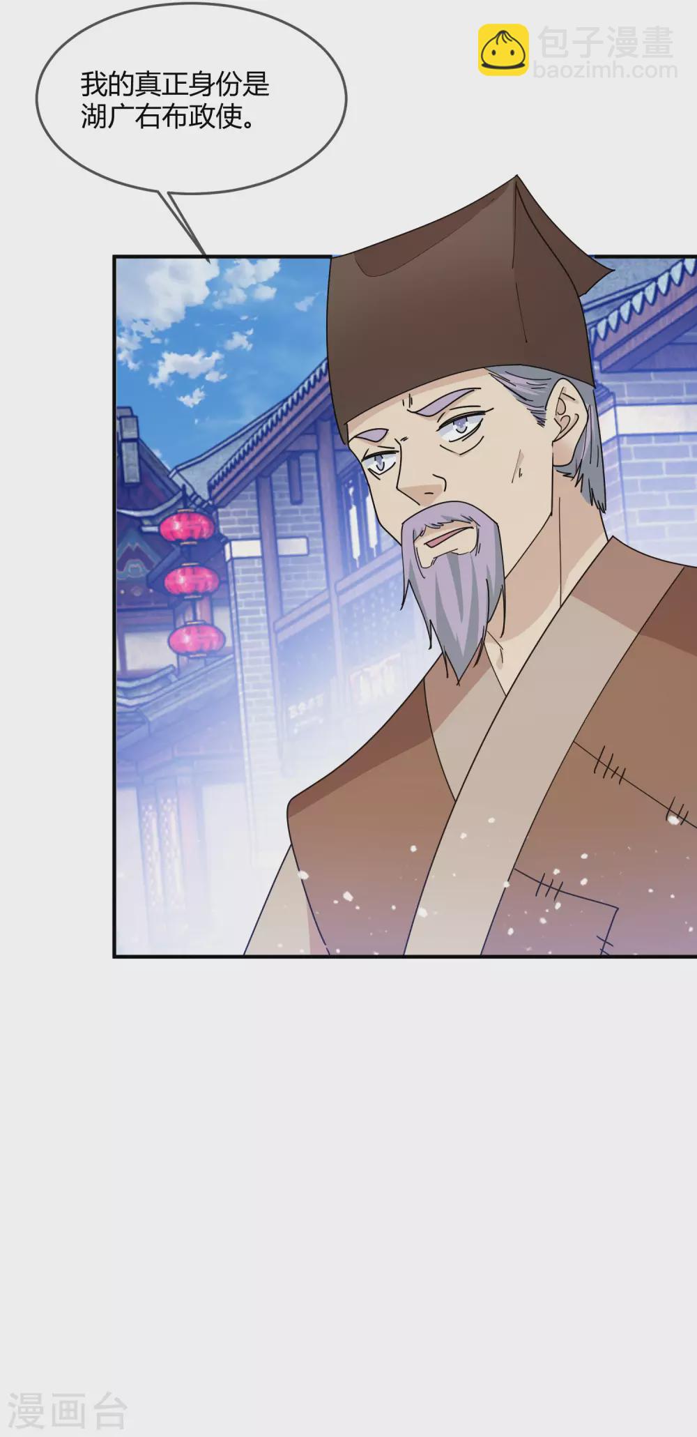 第225话 征兵33