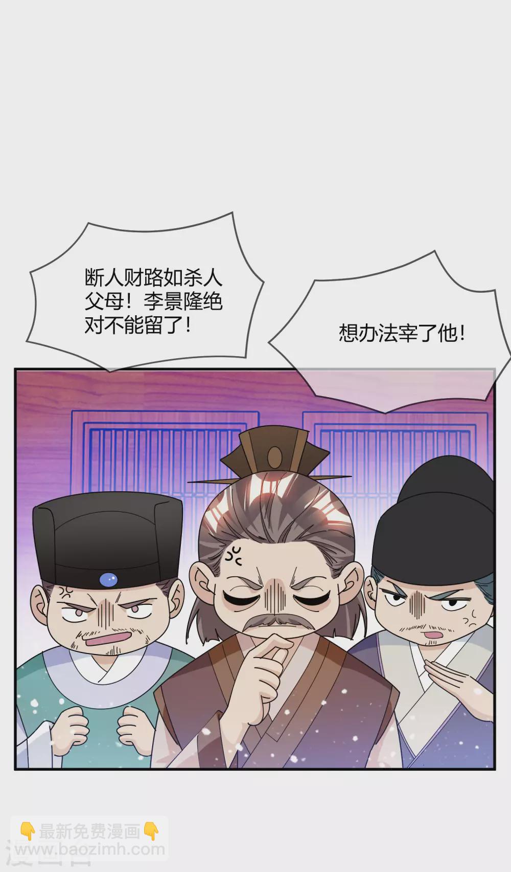 第225话 征兵9