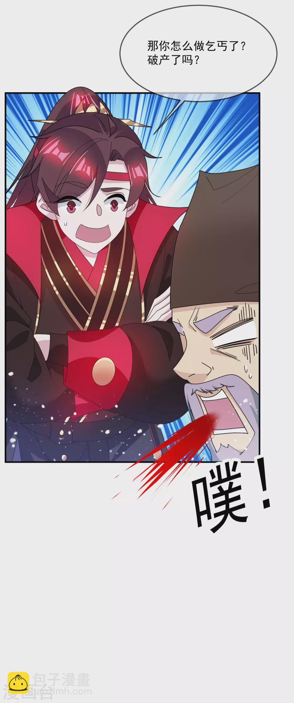 第226话 毒妇10