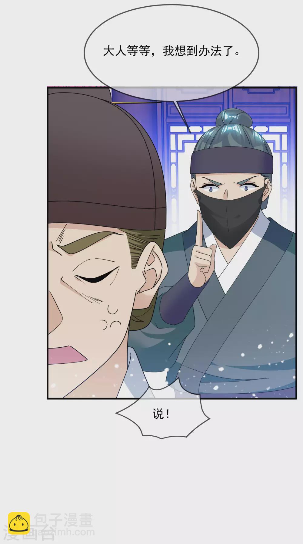 第226话 毒妇14