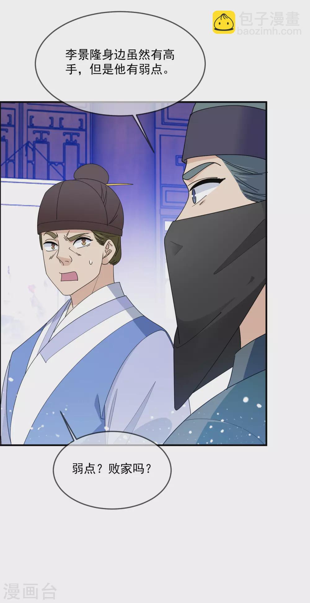 第226话 毒妇15