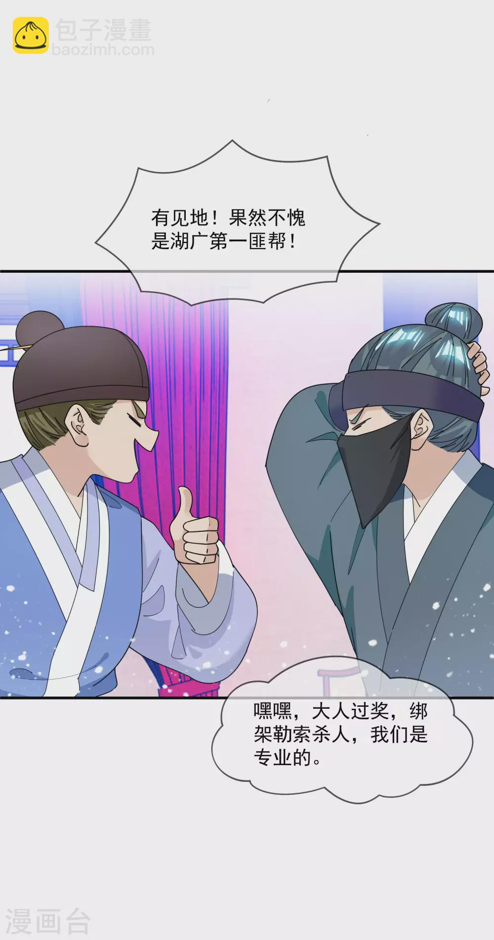 第226话 毒妇19