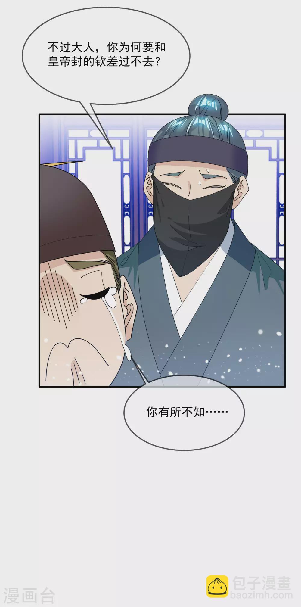 第226话 毒妇20