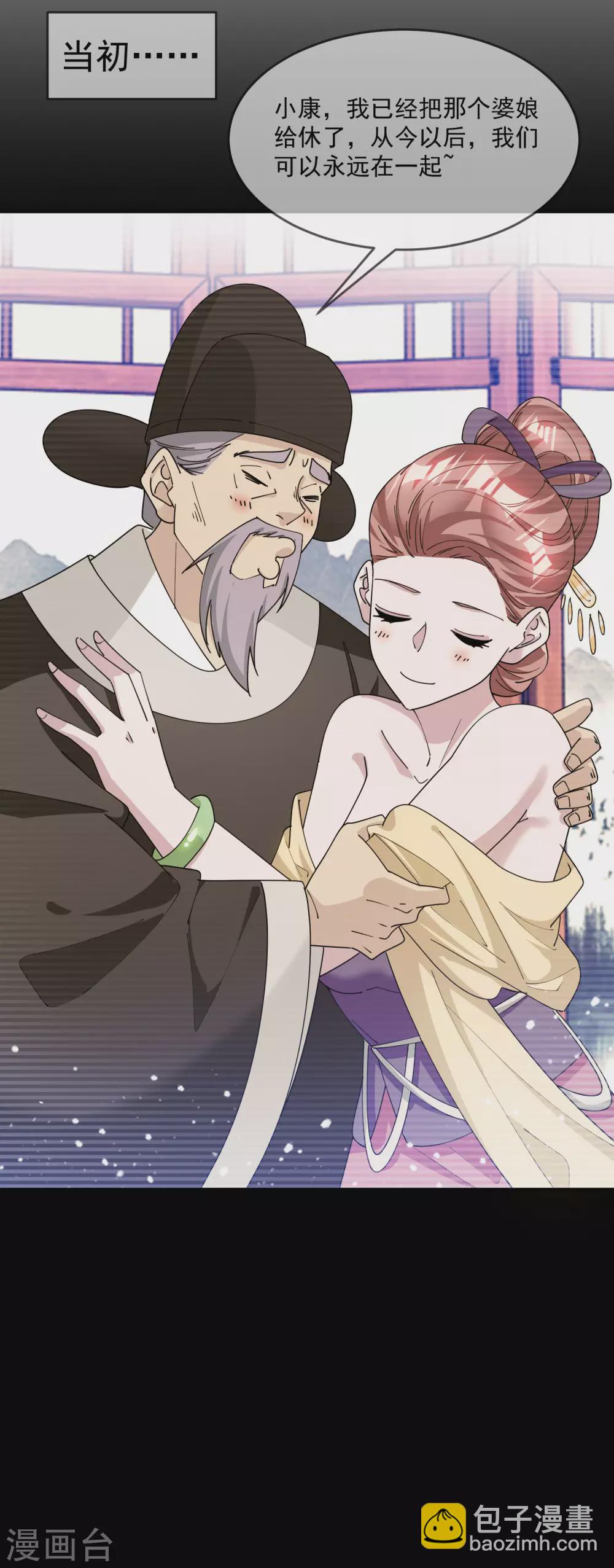 第226话 毒妇29