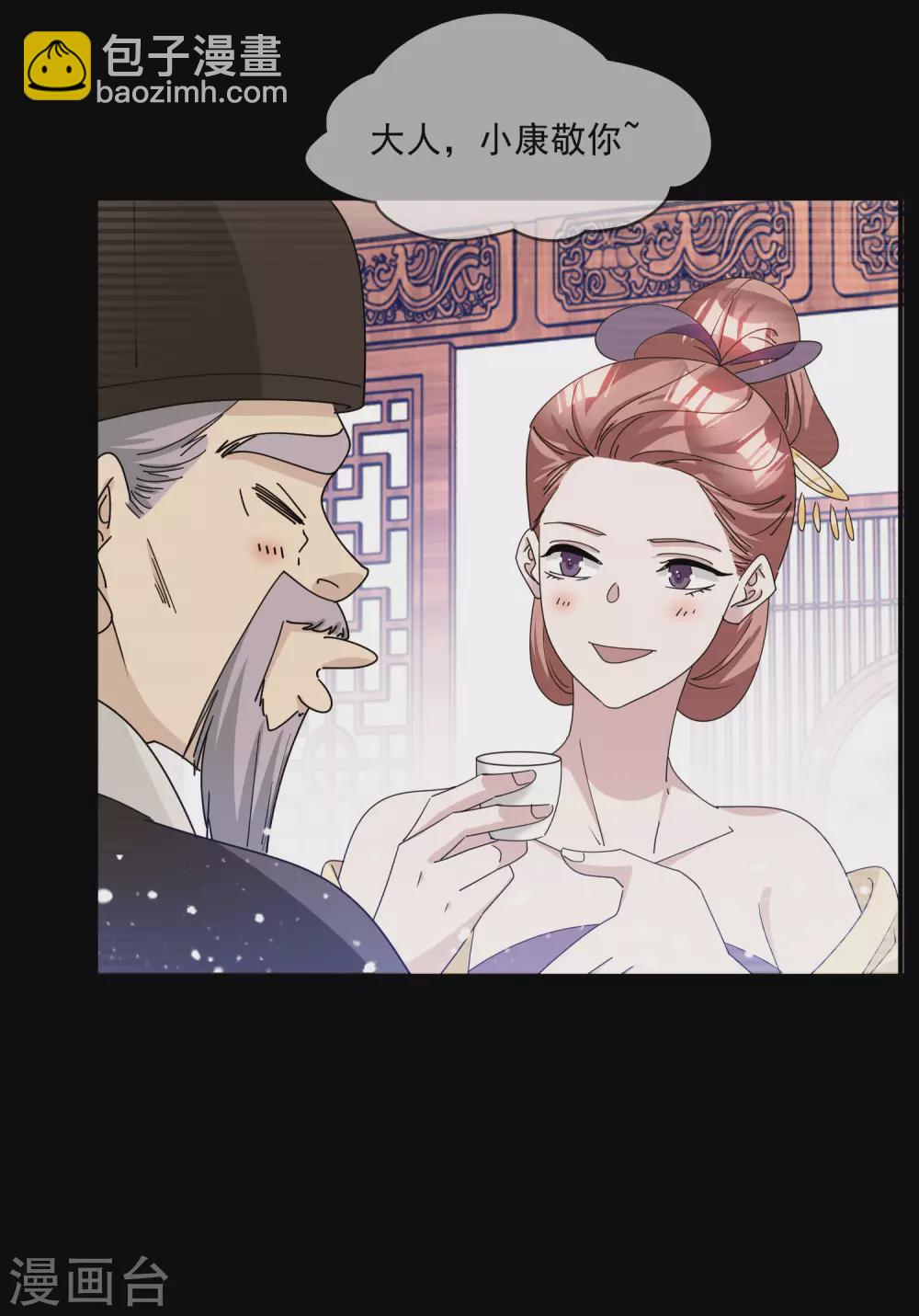 第226话 毒妇30
