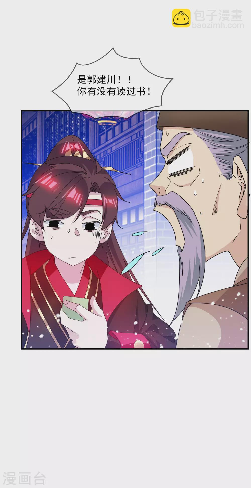 第226话 毒妇7