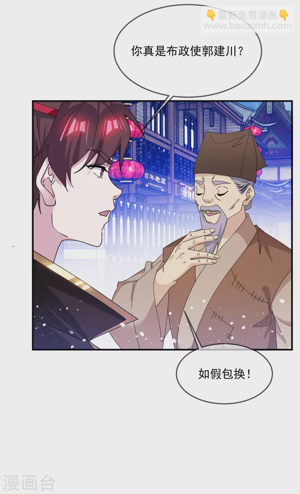 第226话 毒妇9