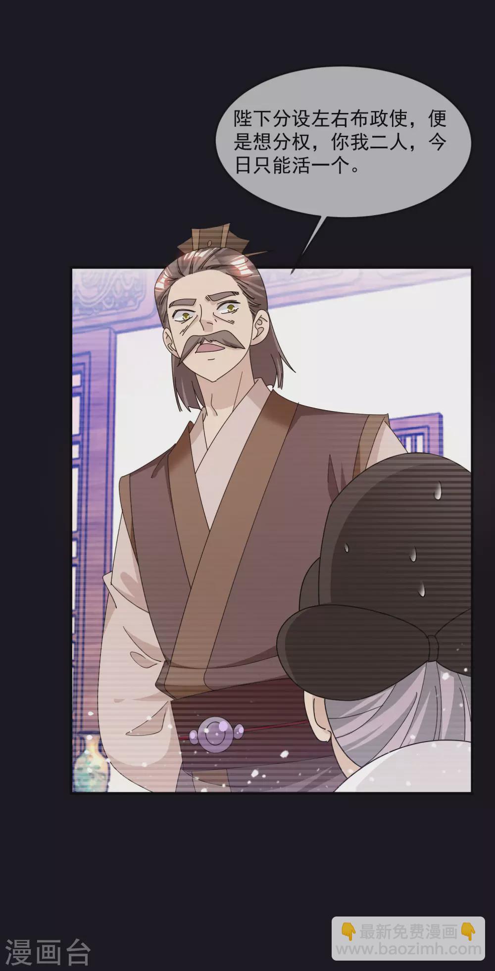 第227话 舌灿莲花17
