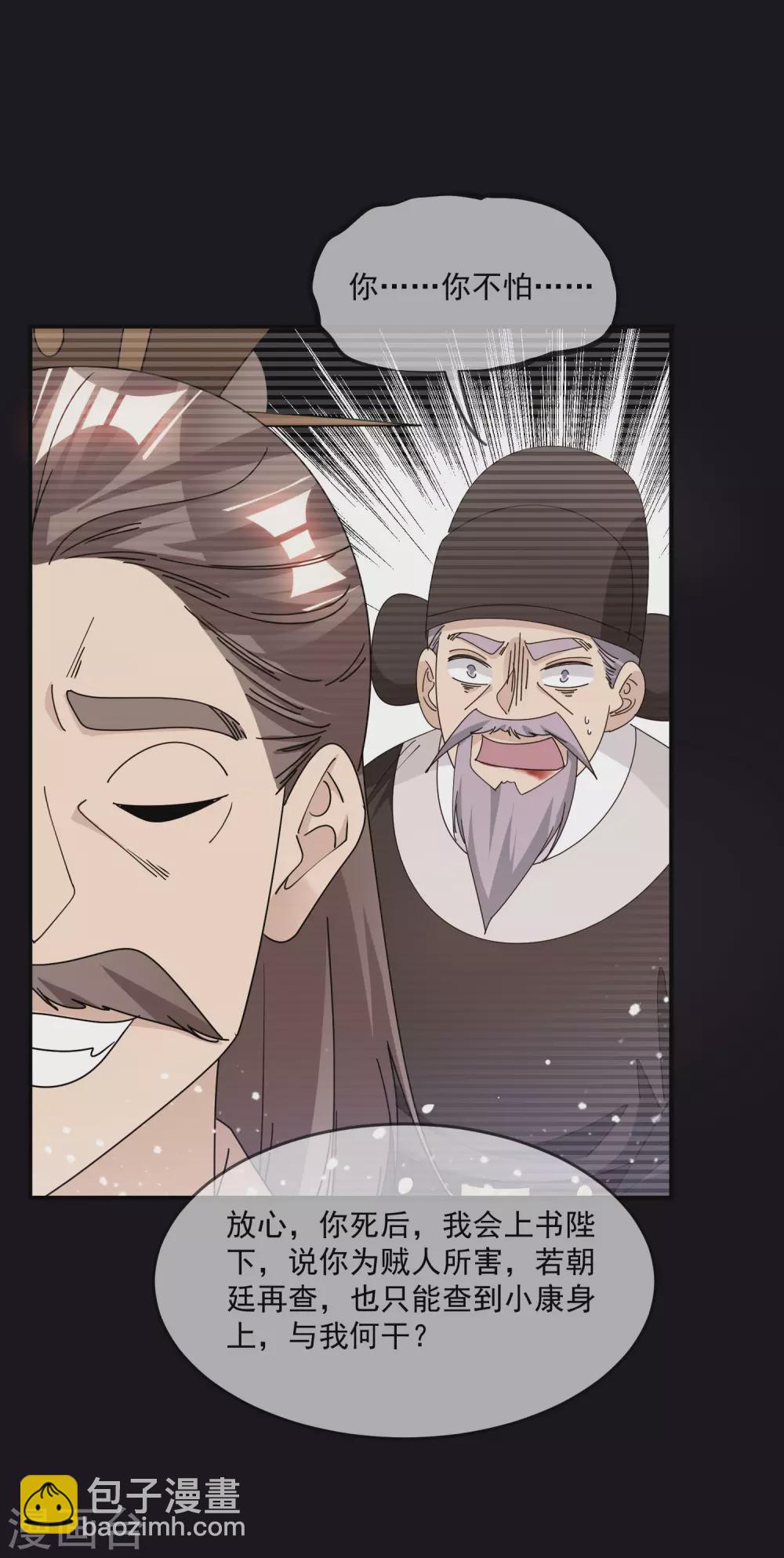 第227话 舌灿莲花18