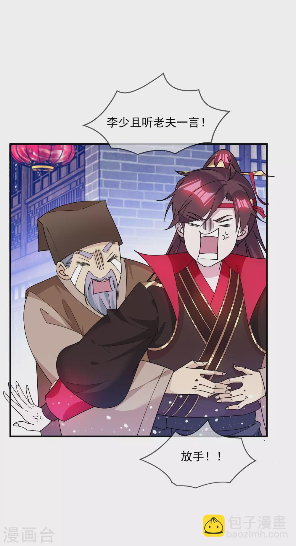 第227话 舌灿莲花2