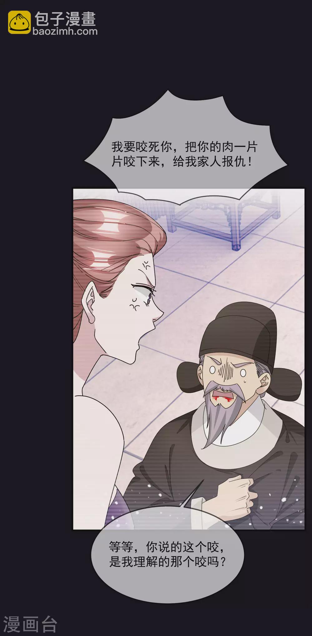 第227话 舌灿莲花21
