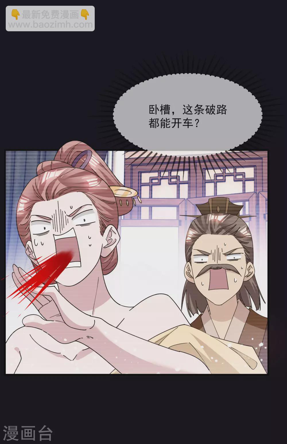 第227话 舌灿莲花22