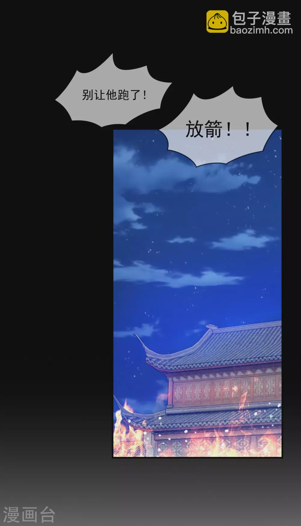 第227话 舌灿莲花25