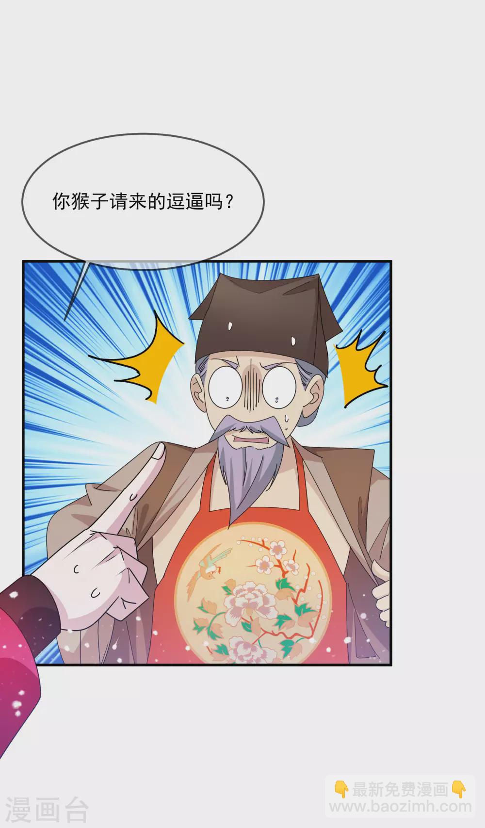 第227话 舌灿莲花28