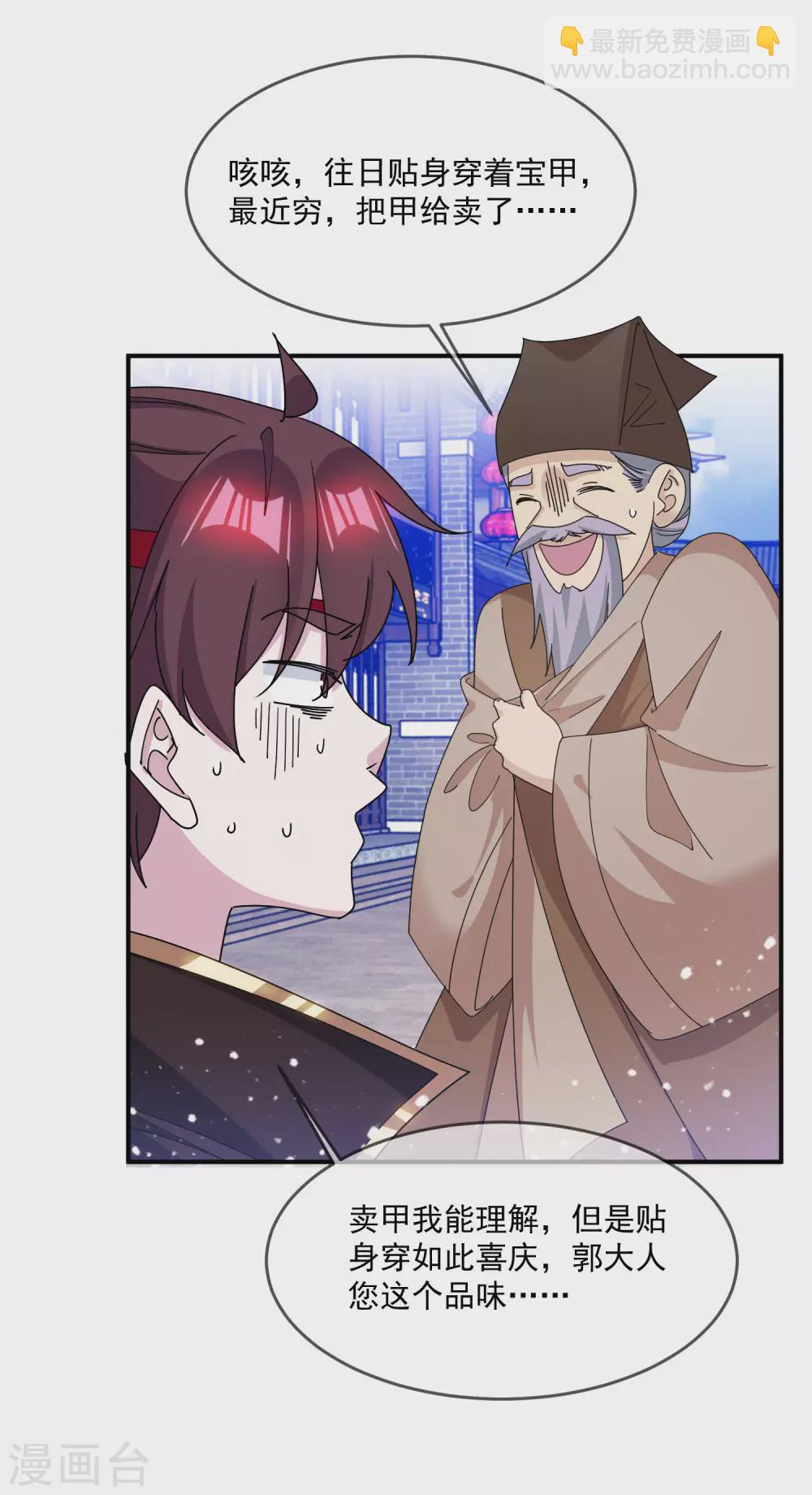 第227话 舌灿莲花29