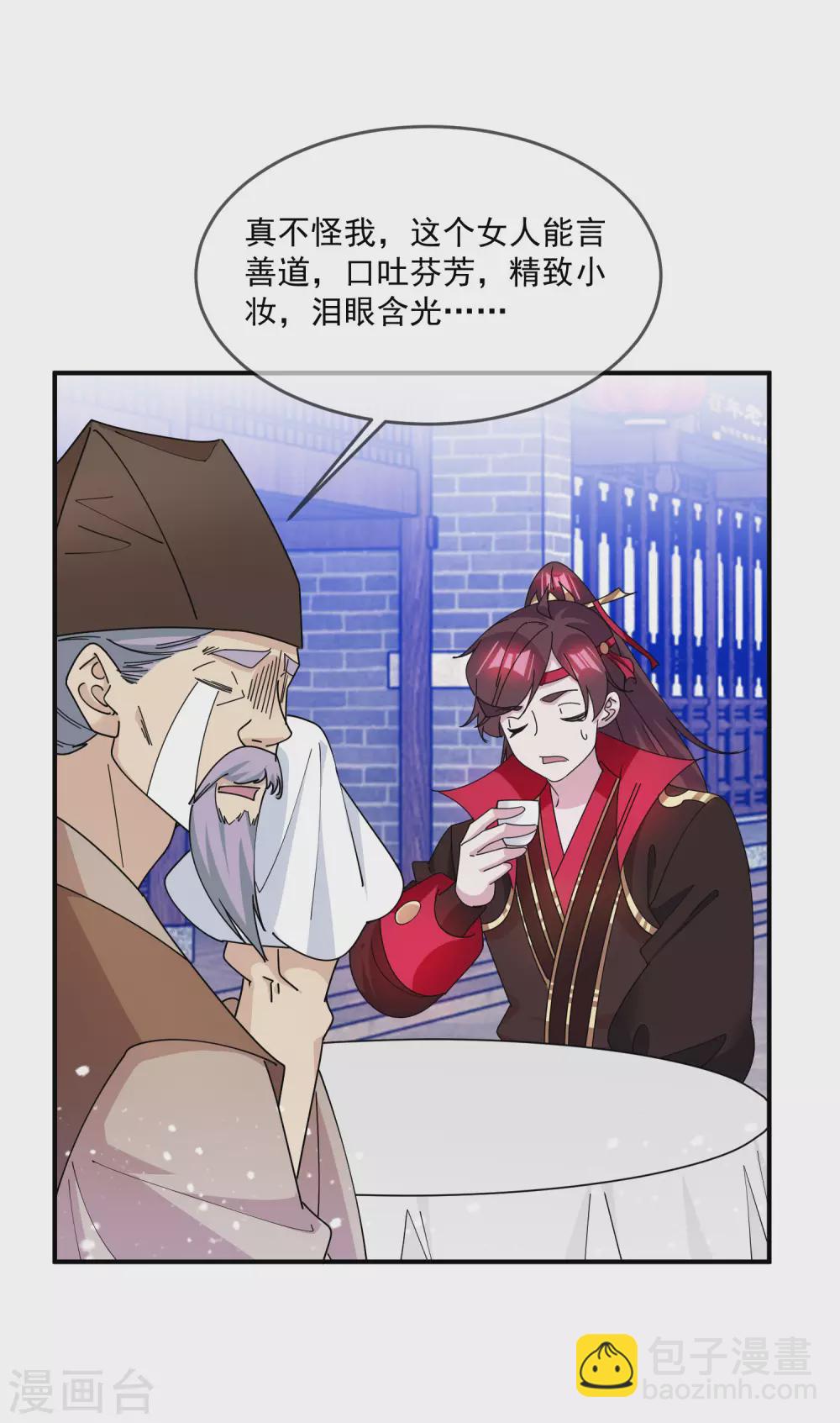第227话 舌灿莲花3