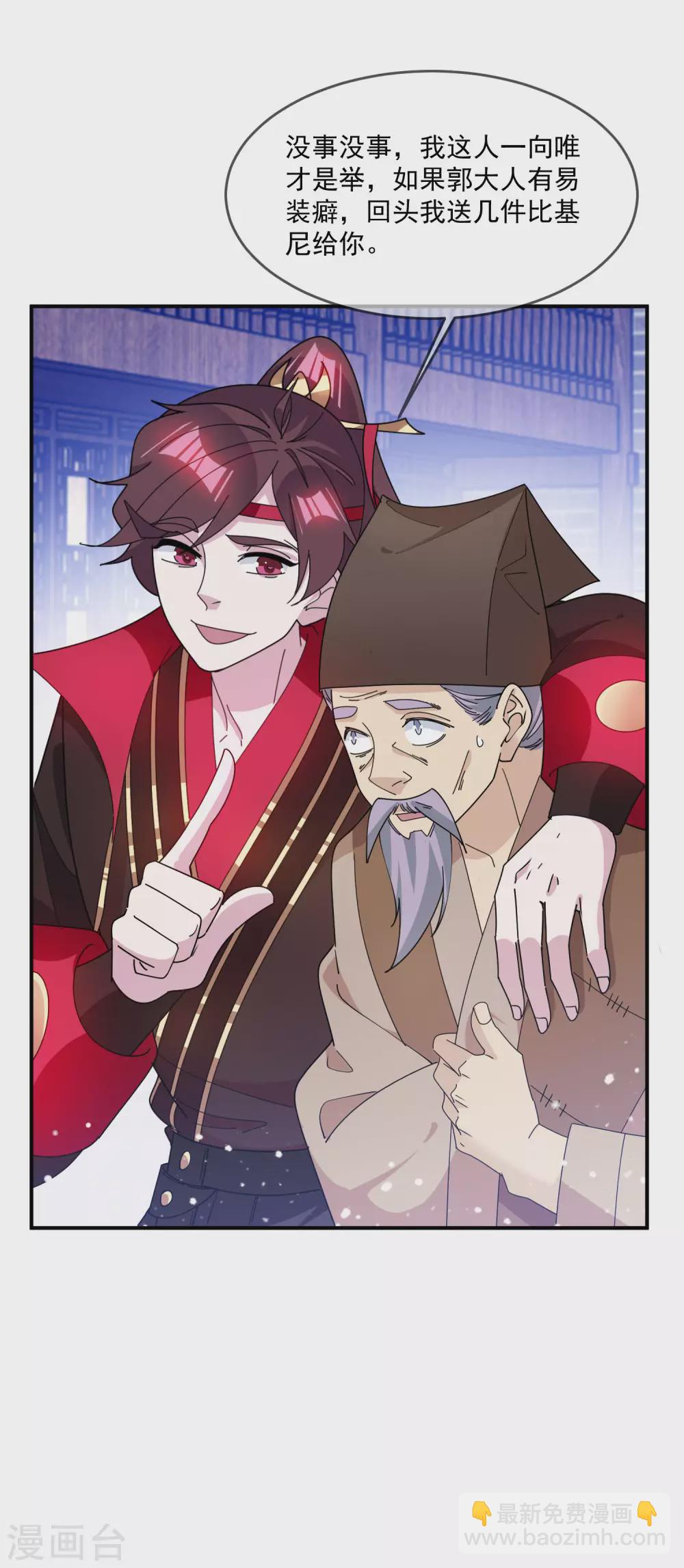第227话 舌灿莲花30