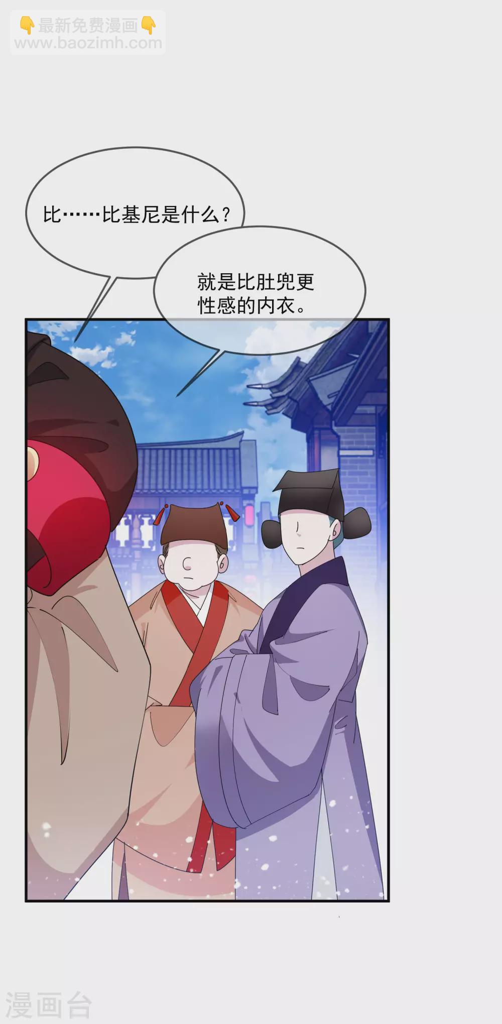 第227话 舌灿莲花31