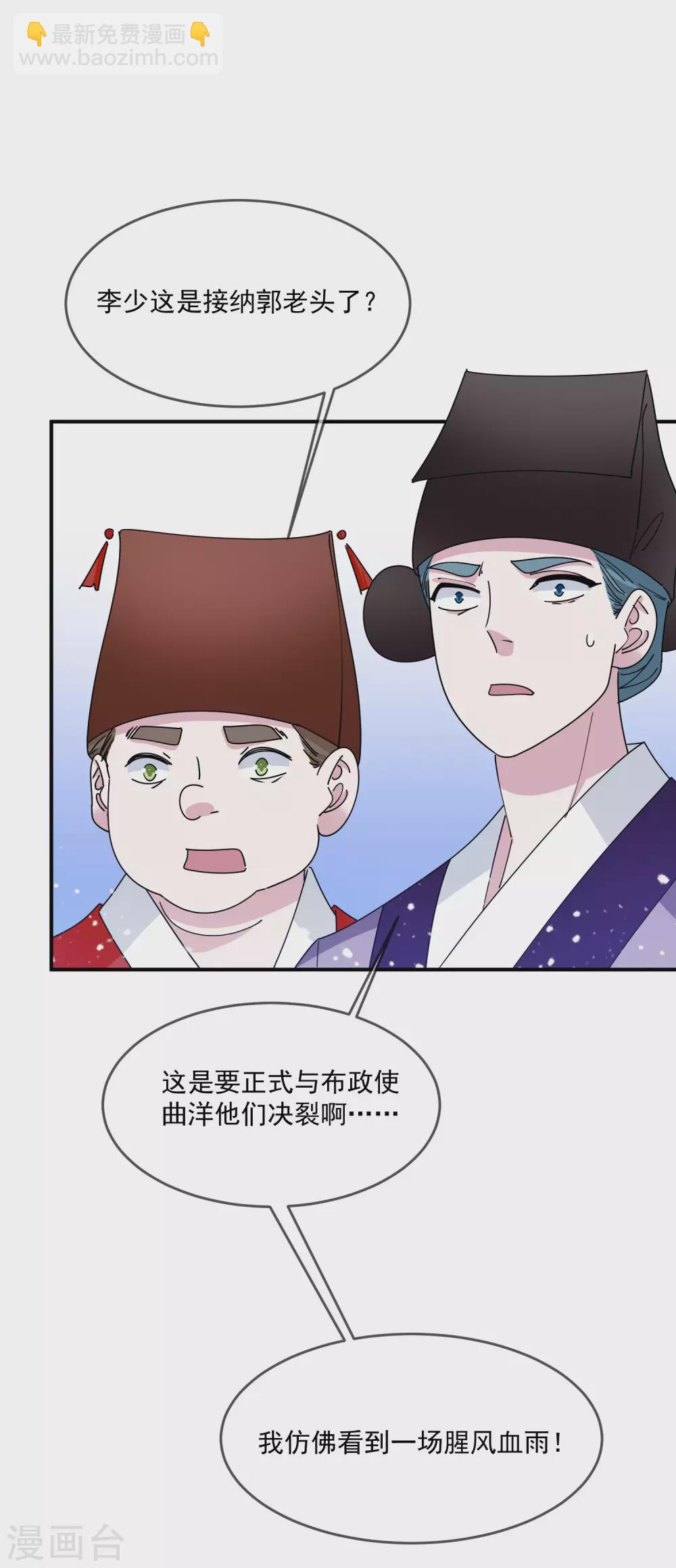 第227话 舌灿莲花32